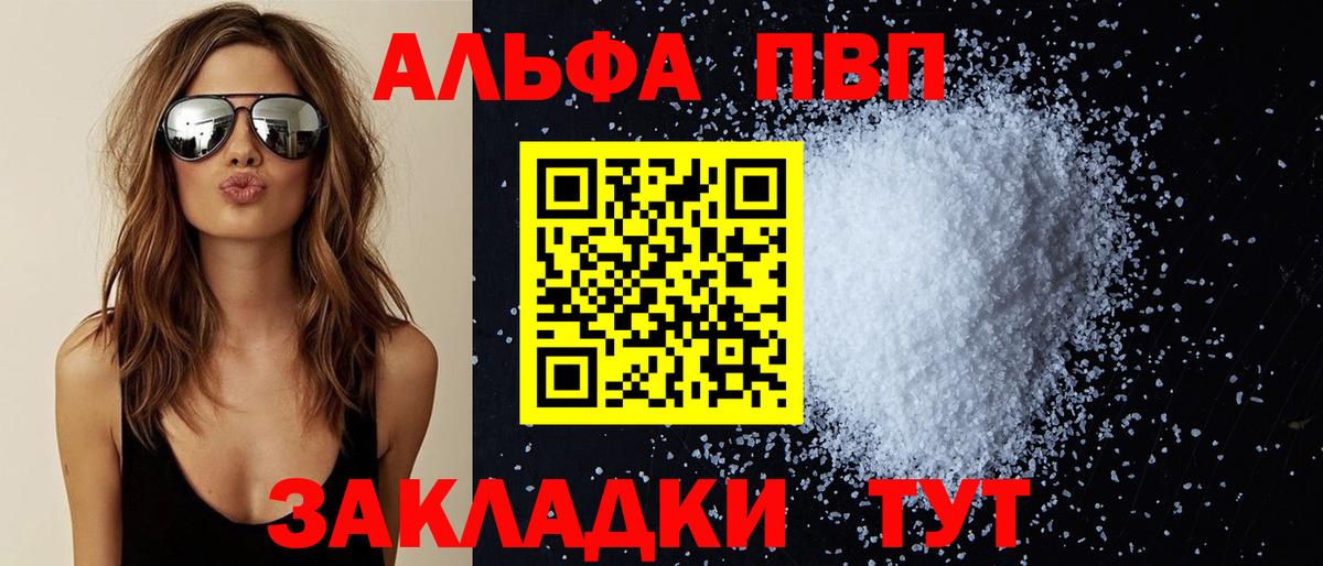 A PVP СК КРИС  Вход с VPN  Верхний Уфалей  APVP Crystall  где можно купить   Alpha-PVP крисы CK 