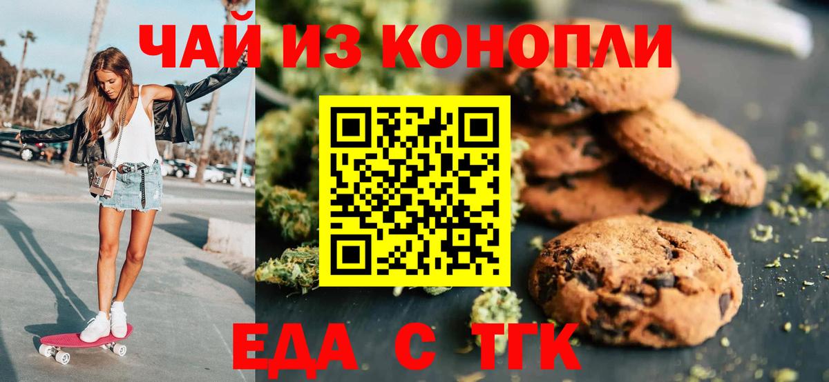 Верхний Уфалей  Cannafood конопля  Вход с VPN 