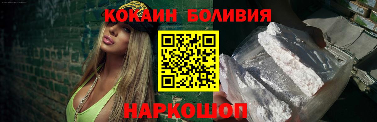 КОКАИН Эквадор Верхний Уфалей