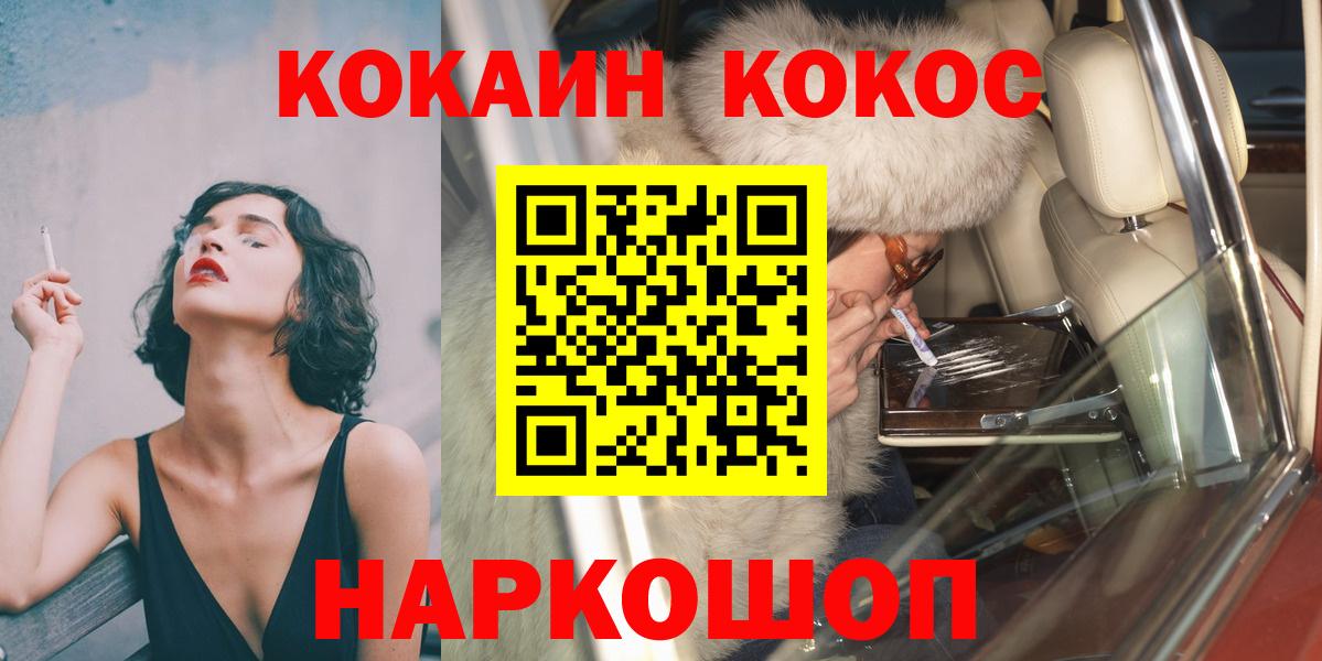 Кокаин Перу  где купить   Cocaine 99%  Верхний Уфалей  Вход с VPN 