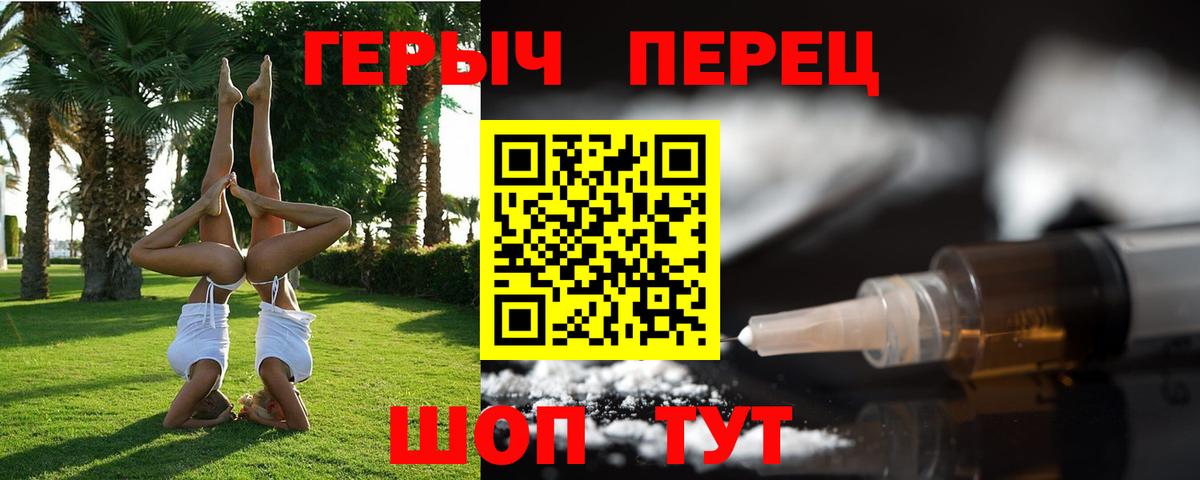 ГЕРОИН герыч Верхний Уфалей