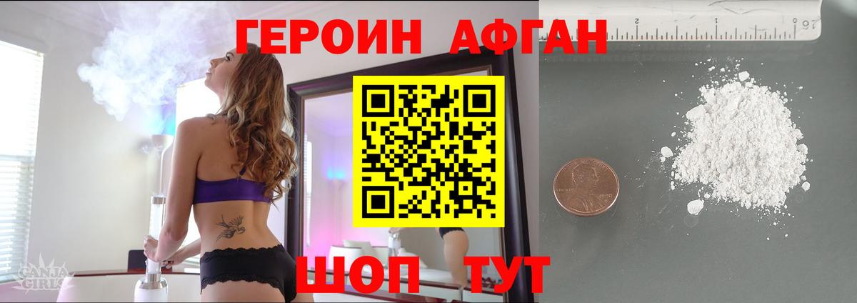Героин  ГЕРОИН хмурый  Вход с VPN  Верхний Уфалей 