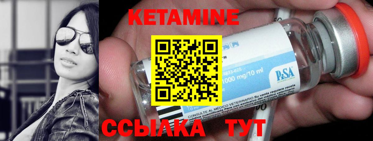 Кетамин VHQ Верхний Уфалей
