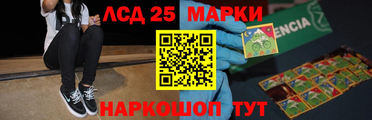 LSD-25 экстази кислота Верхний Уфалей