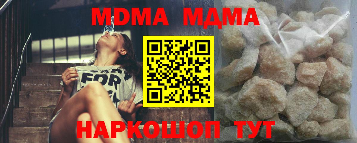 Верхний Уфалей  MDMA Molly  Вход с VPN 