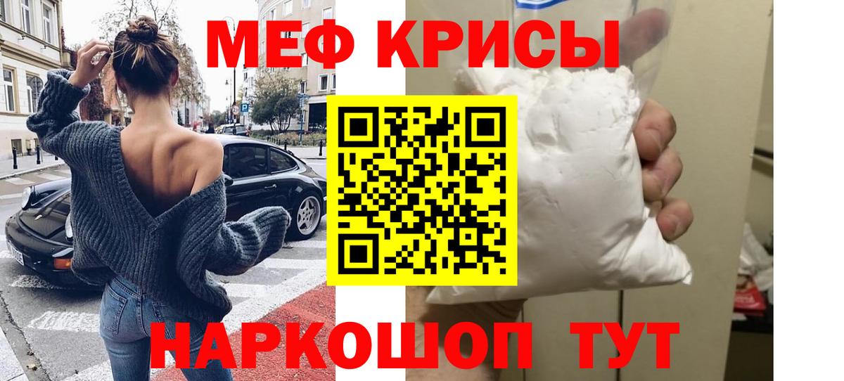 Мефедрон мука Верхний Уфалей