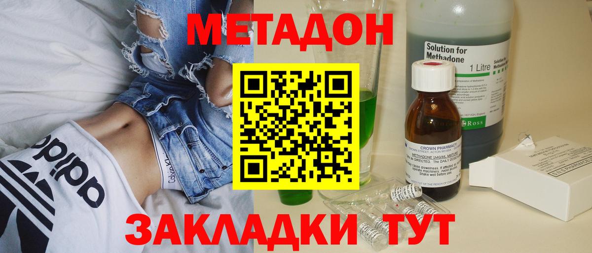 Метадон VHQ Верхний Уфалей
