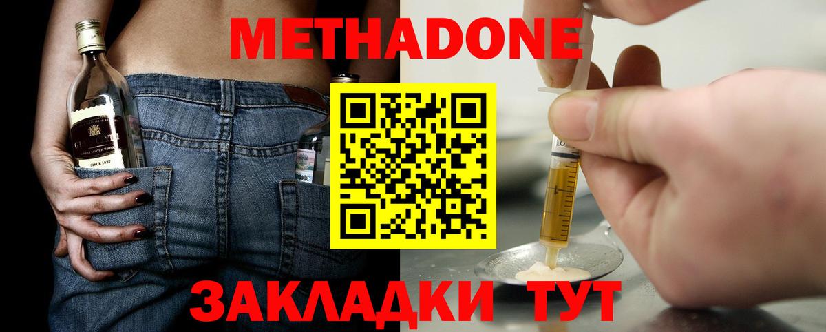 Метадон VHQ  МЕТАДОН белоснежный  Верхний Уфалей  маркетплейс наркотические препараты  Вход с VPN 