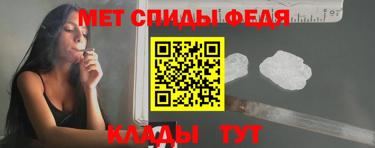 Первитин  МЕТАМФЕТАМИН мет  Вход с VPN  Верхний Уфалей 