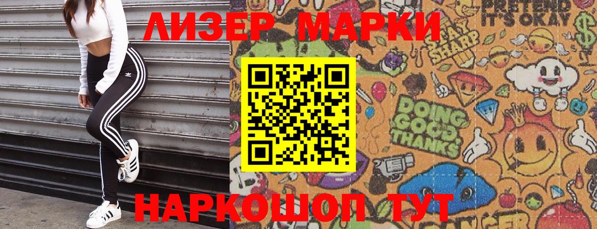 Марки N-bome 1,8мг Верхний Уфалей