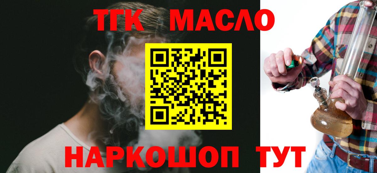 купить наркотик  Вход с VPN  Верхний Уфалей  Дистиллят ТГК Wax 